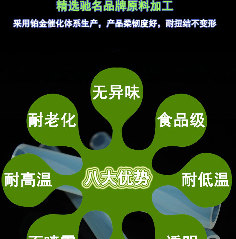 透明蠕動(dòng)泵硅膠管