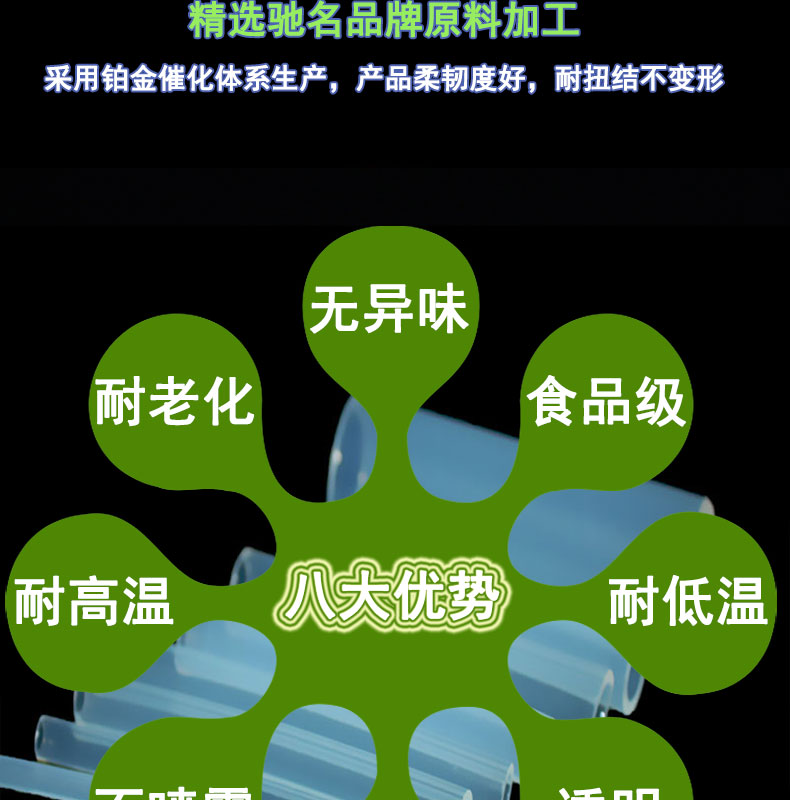 南開透明蠕動泵硅膠管