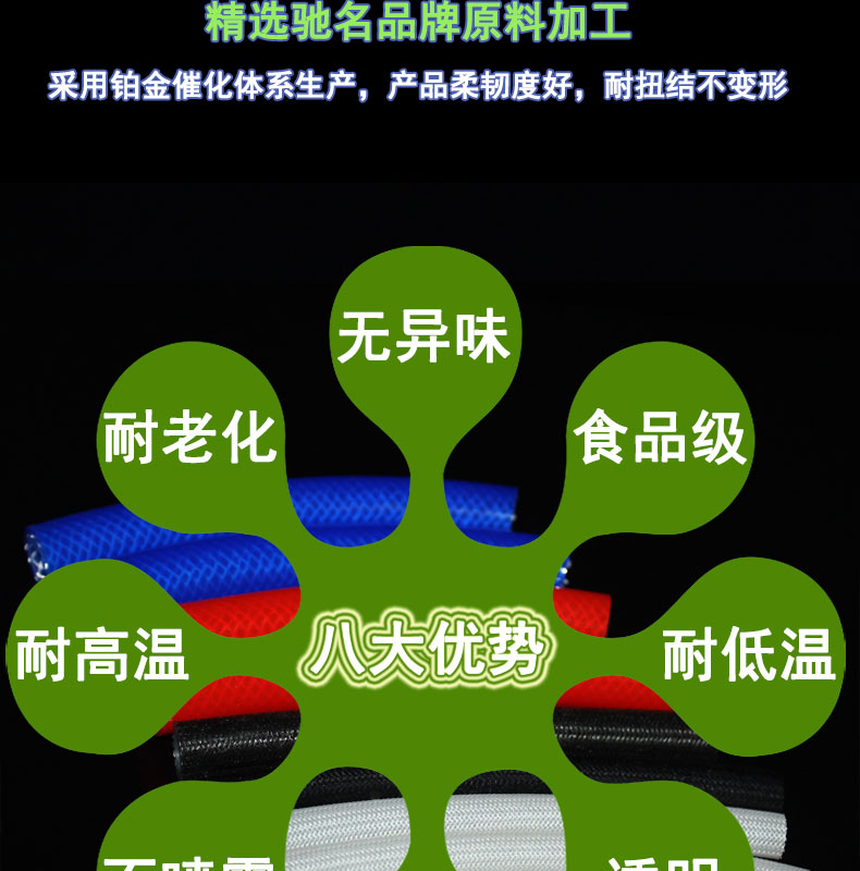 寶坻雙色編織硅膠管