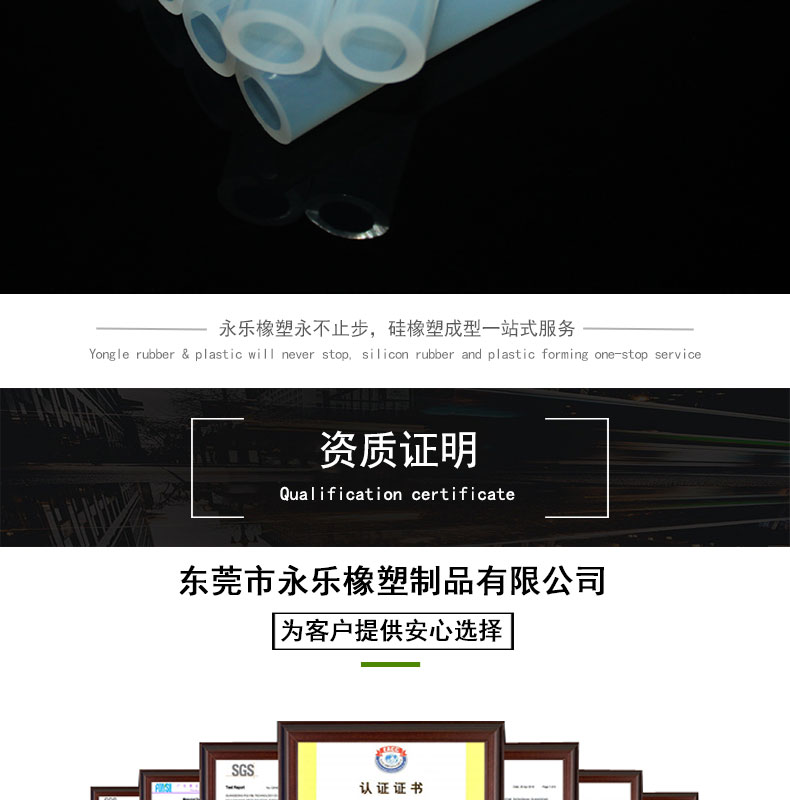 耐老化82#蠕動(dòng)泵硅膠管